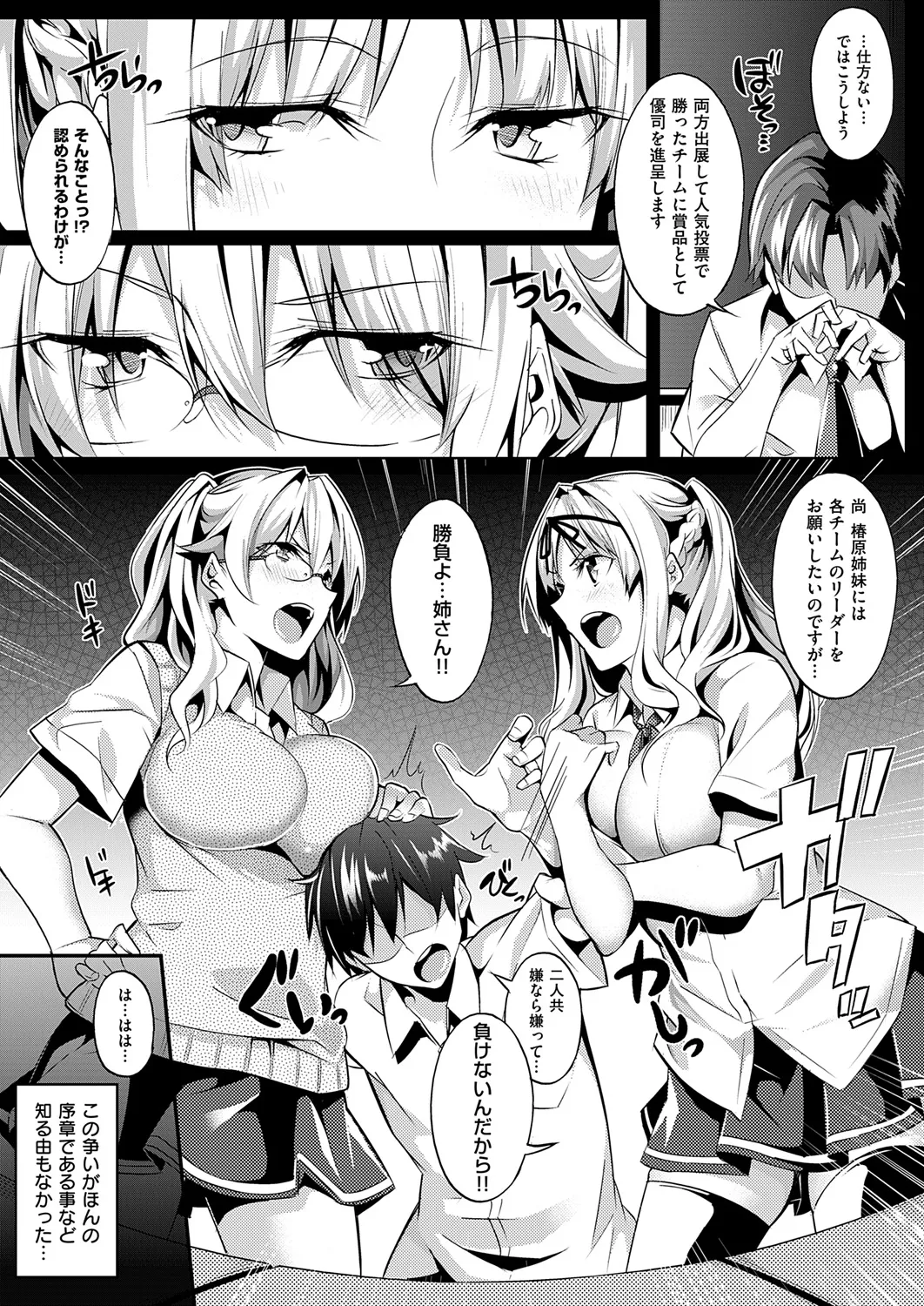 Master Piece 91ページ