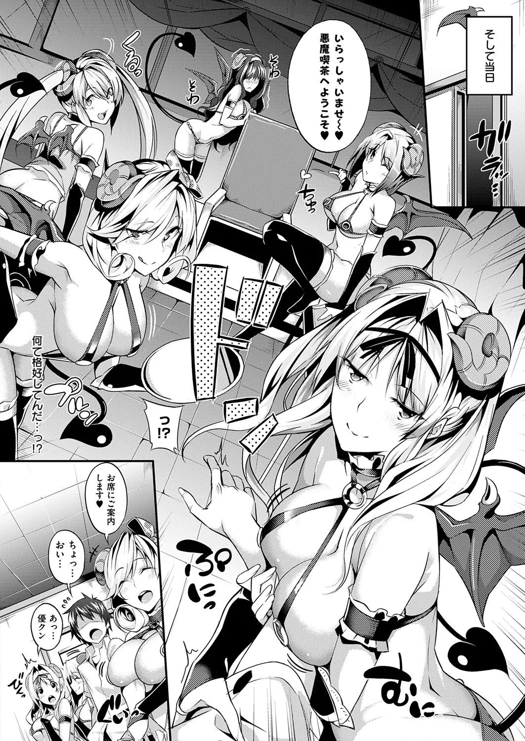 Master Piece 92ページ