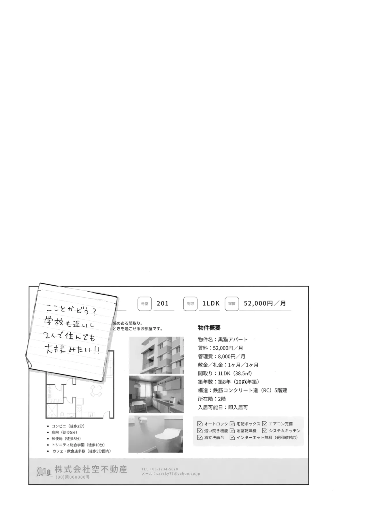 溶けゆく時間に甘さを残して 10ページ