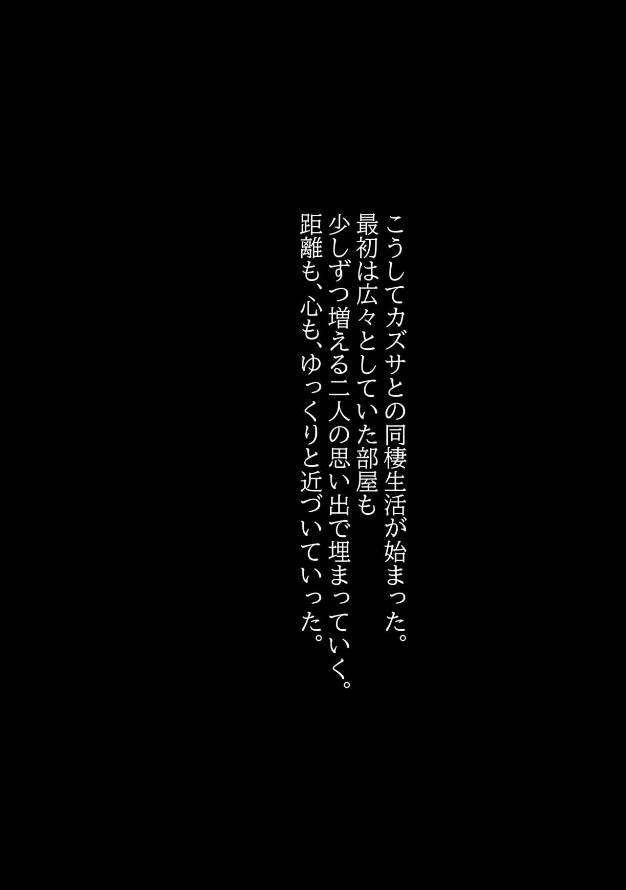 溶けゆく時間に甘さを残して 11ページ