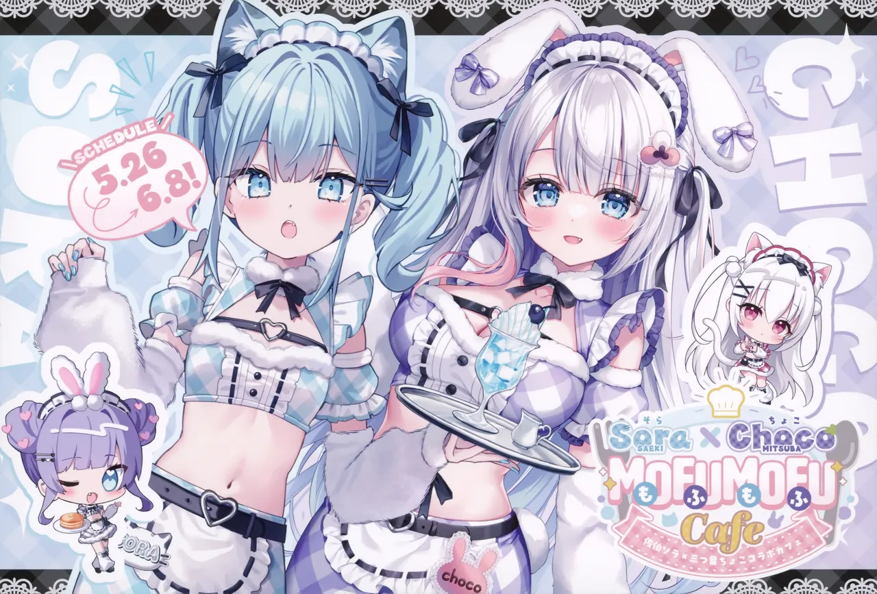 溶けゆく時間に甘さを残して 23ページ