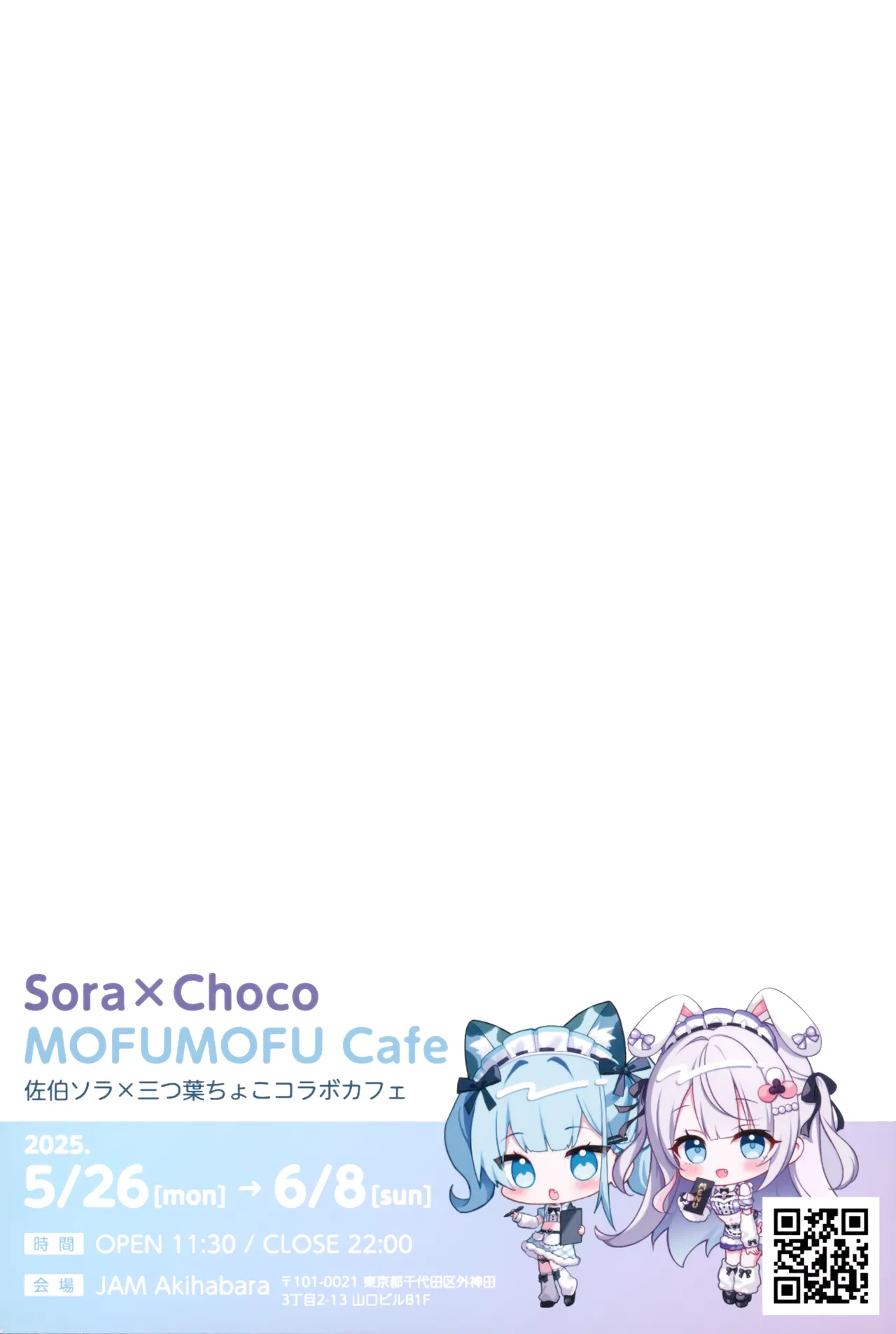 溶けゆく時間に甘さを残して 24ページ
