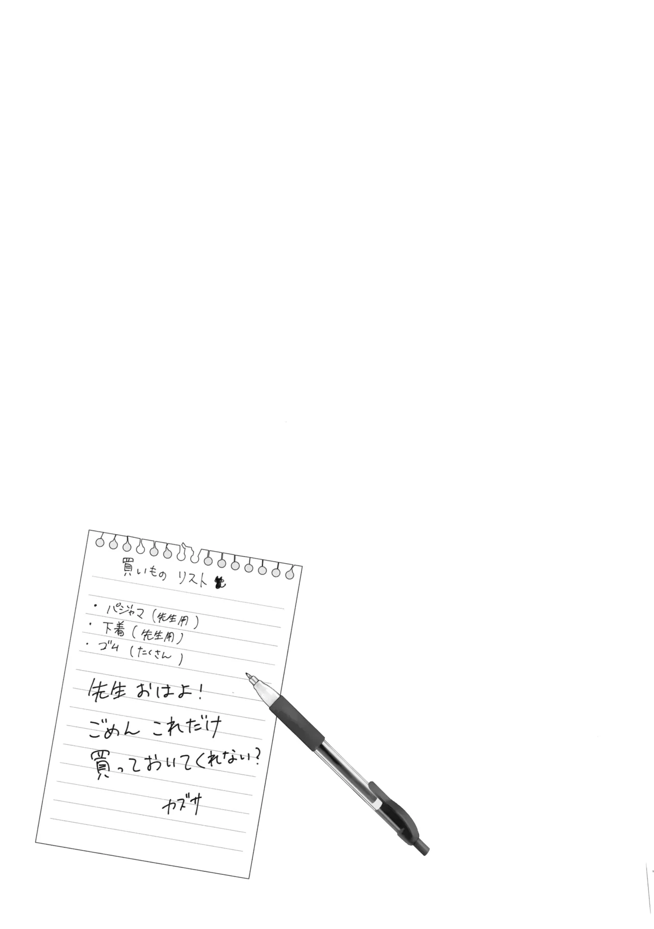 溶けゆく時間に甘さを残して 6ページ