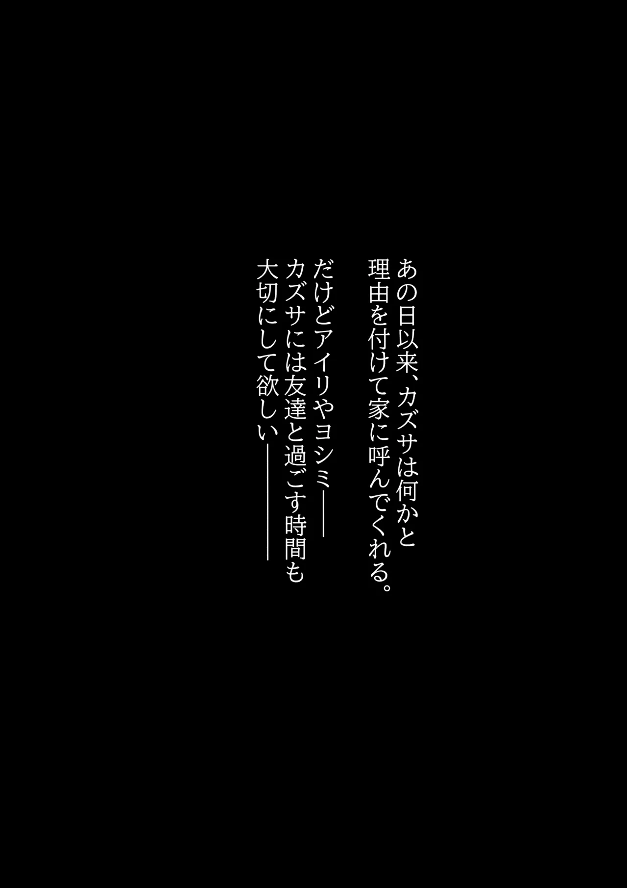 溶けゆく時間に甘さを残して 7ページ