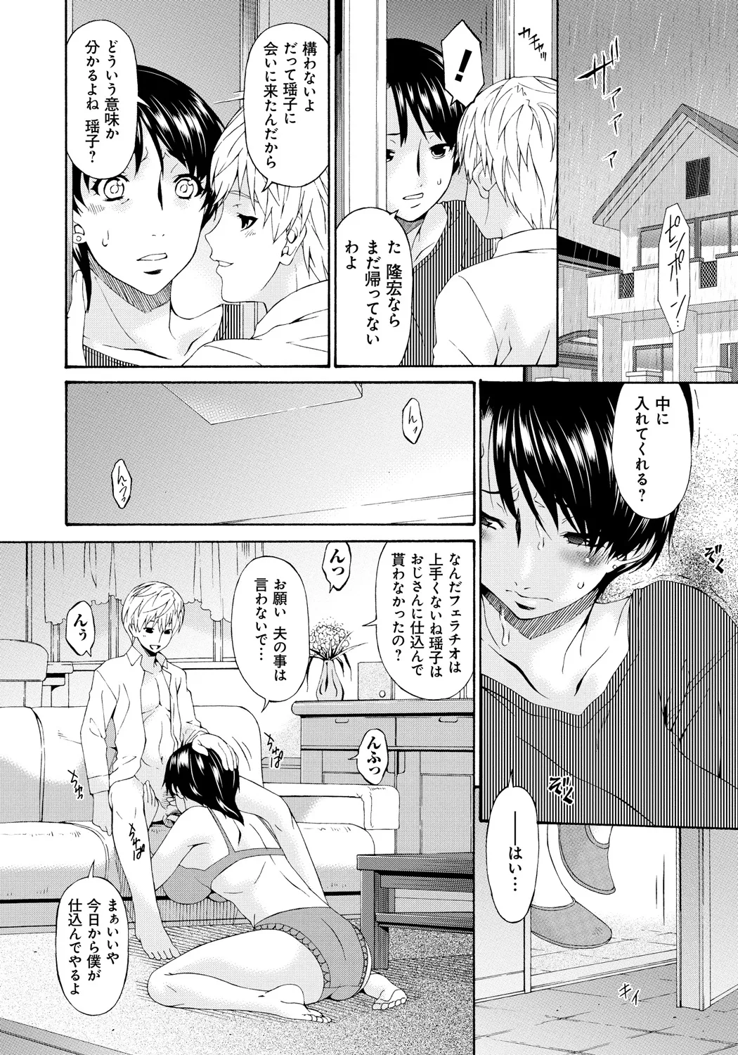 僕の母さんは友人の牝犬 13ページ