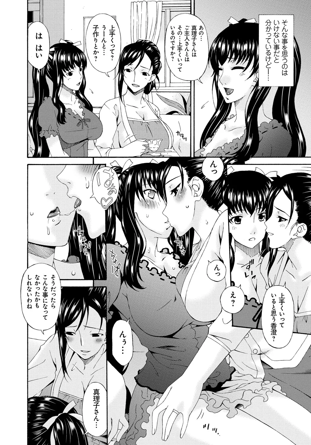 僕の母さんは友人の牝犬 187ページ