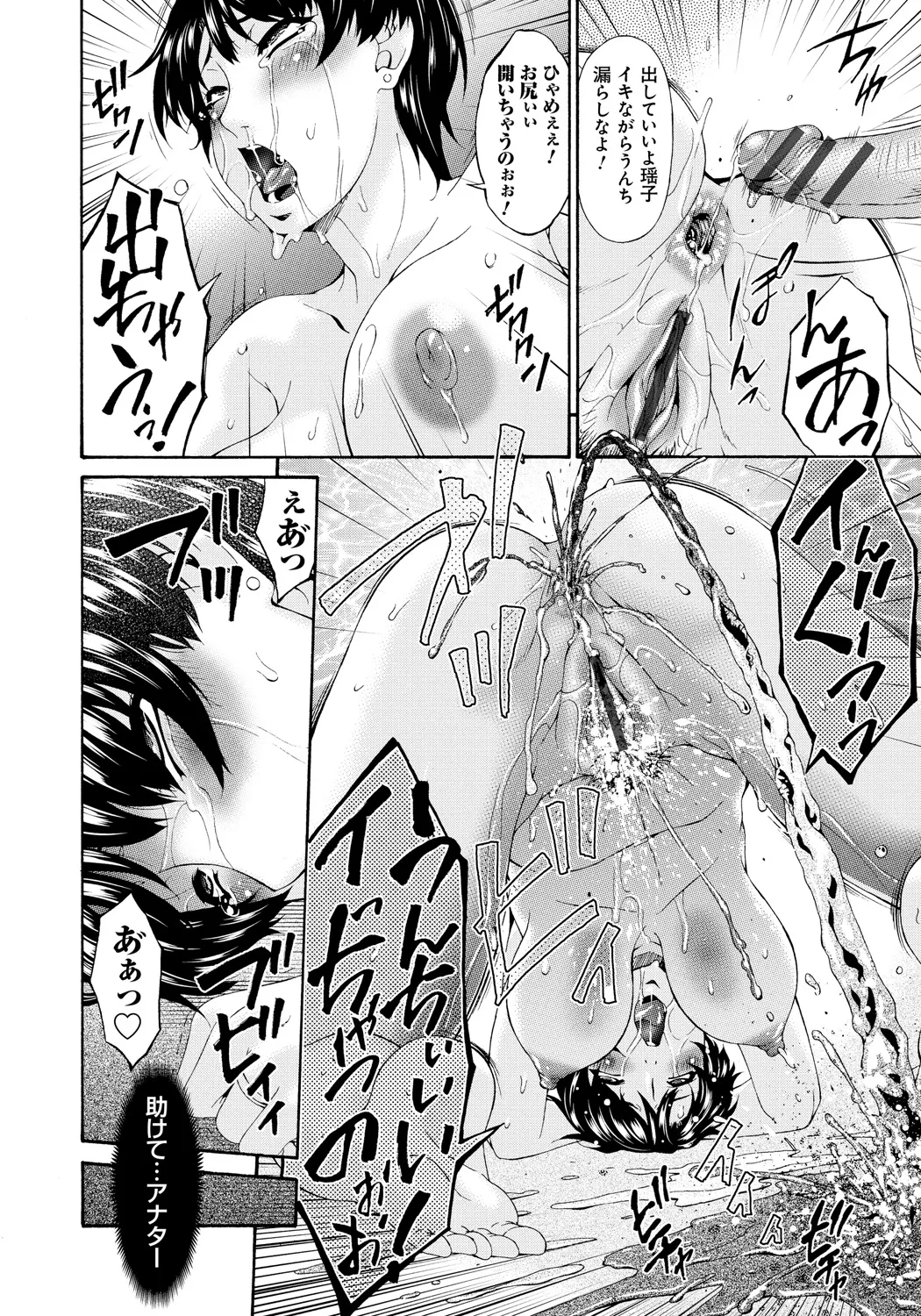 僕の母さんは友人の牝犬 19ページ