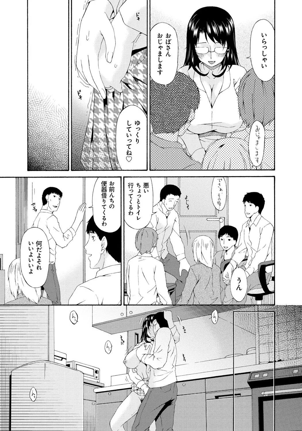 僕の母さんは友人の牝犬 80ページ