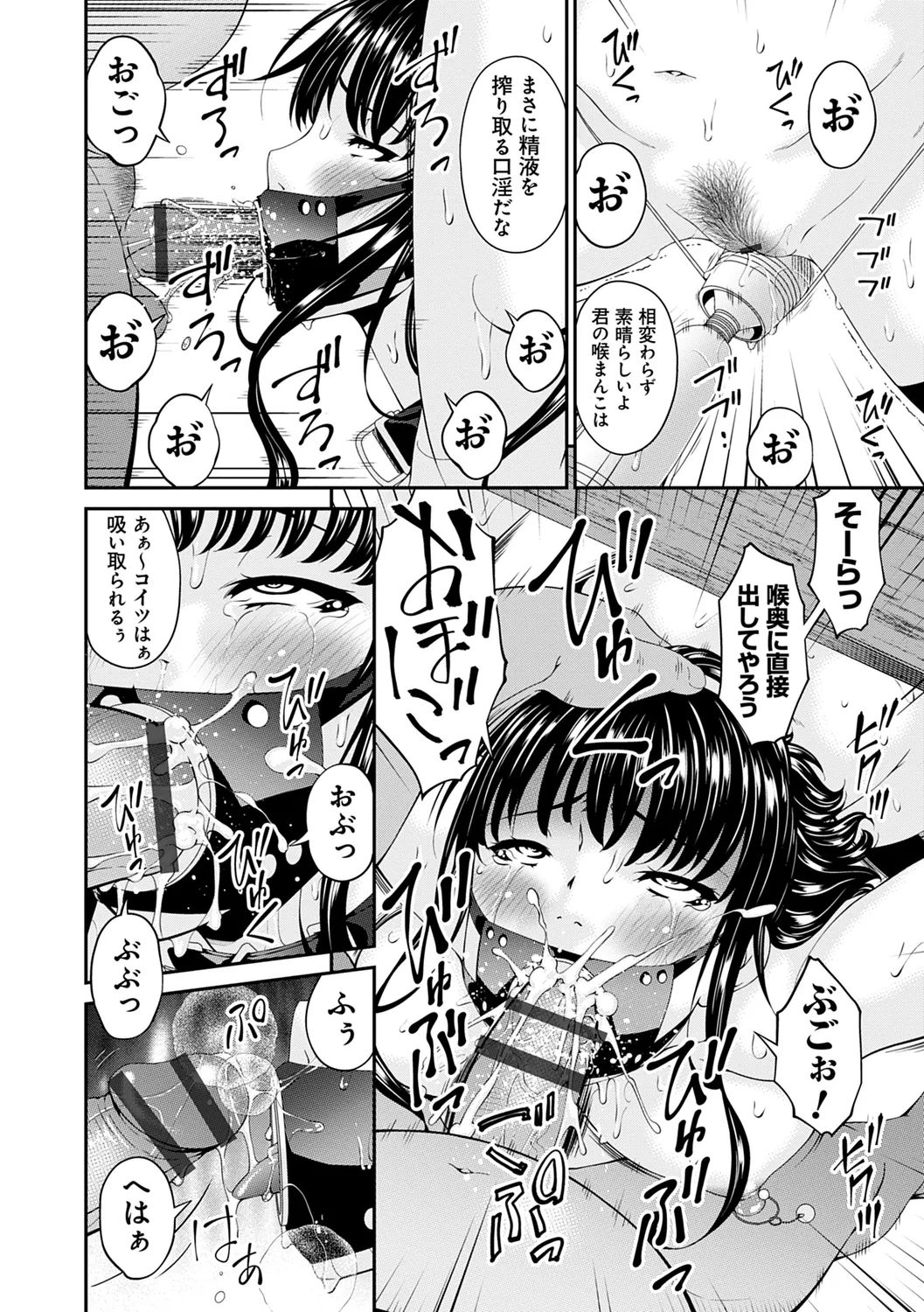 職隷 10ページ