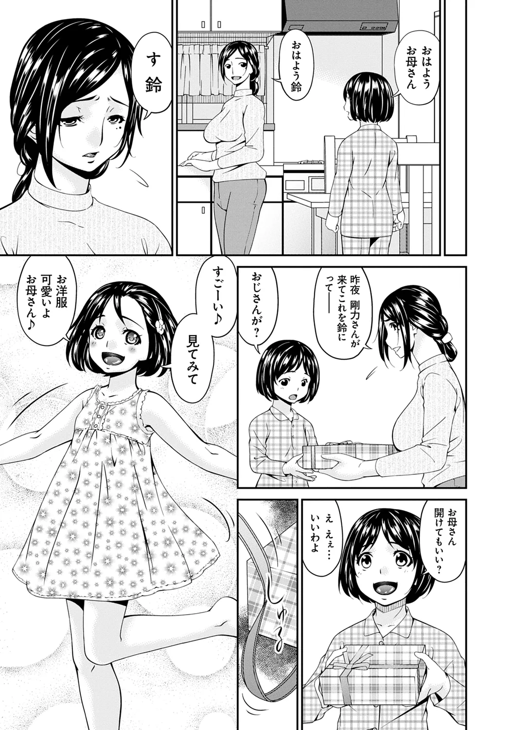 職隷 123ページ