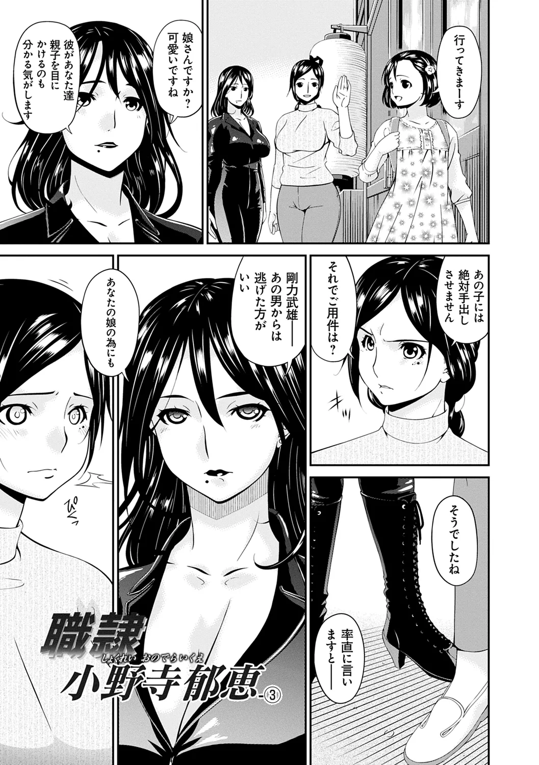 職隷 125ページ