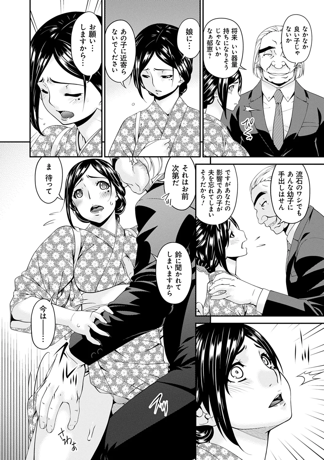 職隷 134ページ