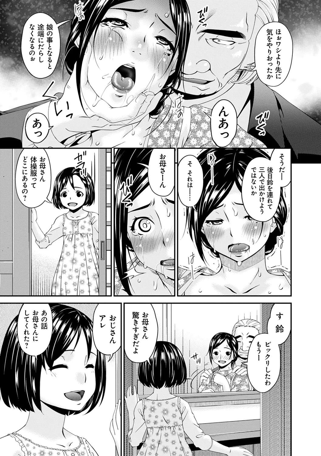 職隷 143ページ