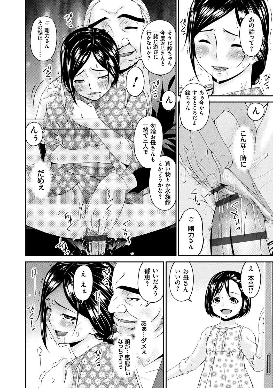 職隷 144ページ