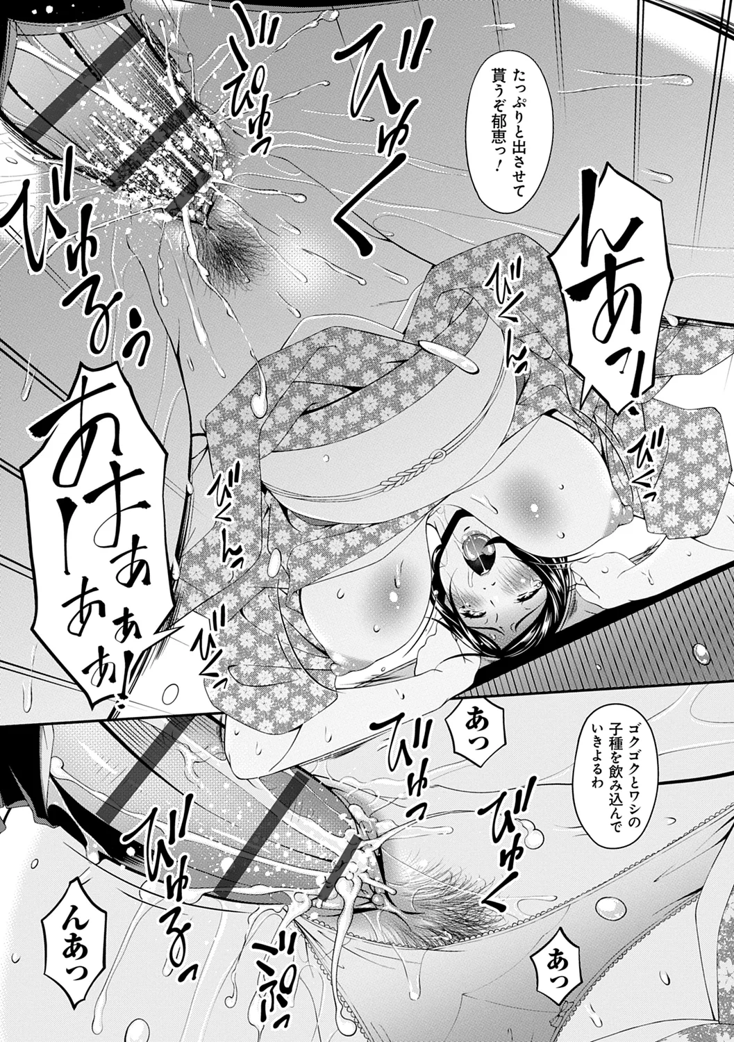 職隷 147ページ