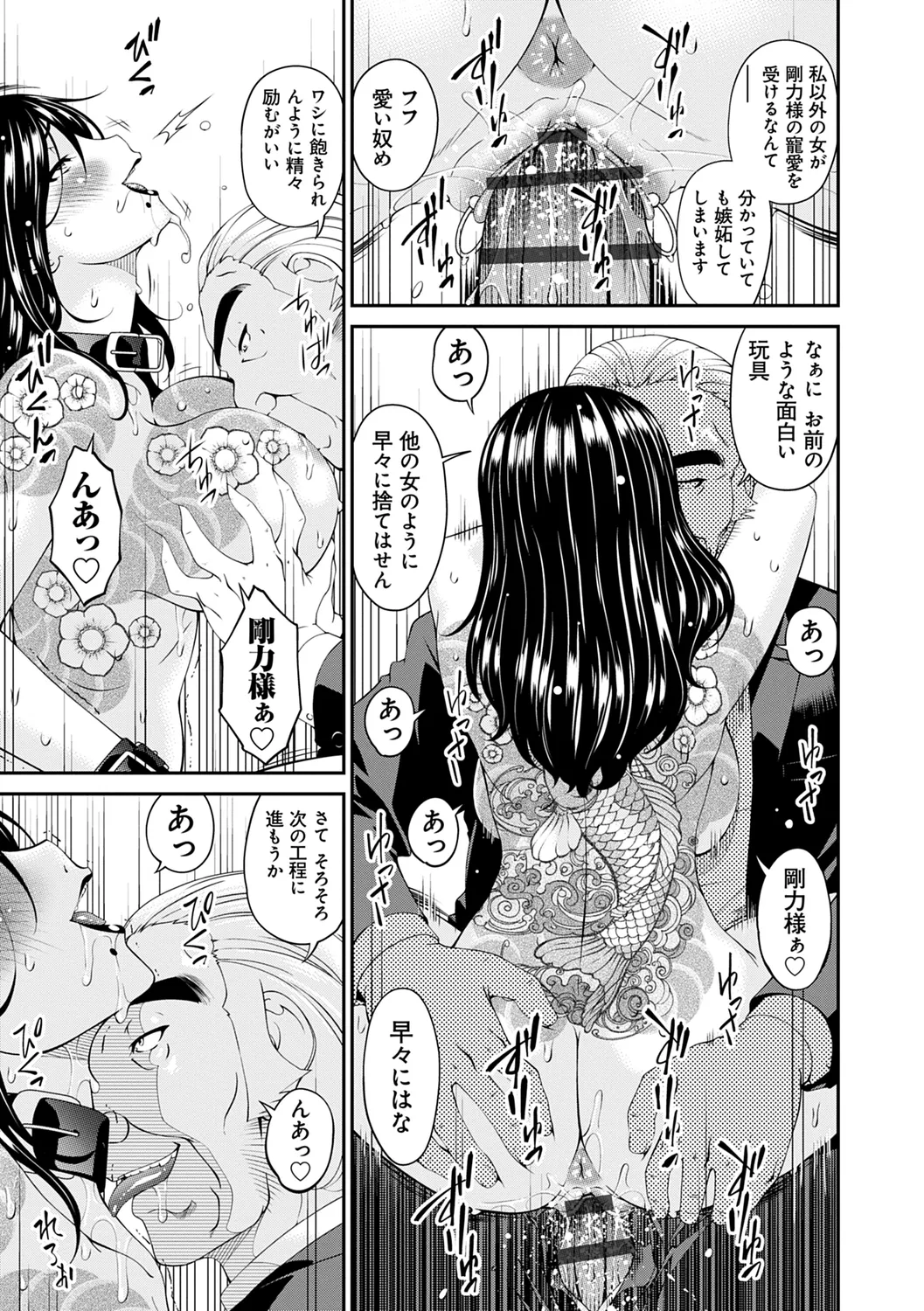 職隷 151ページ