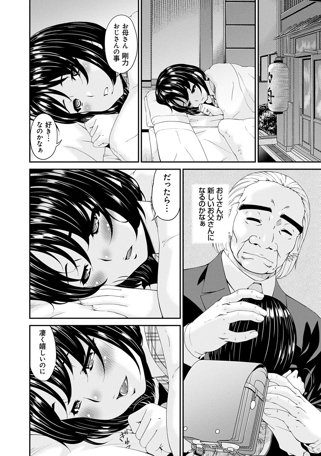 職隷 152ページ