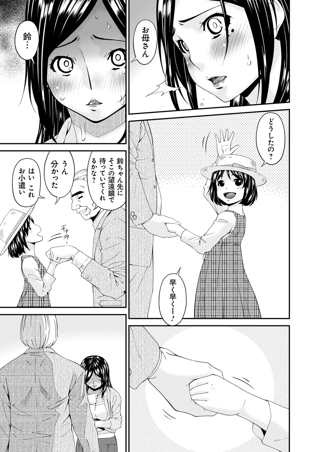 職隷 155ページ
