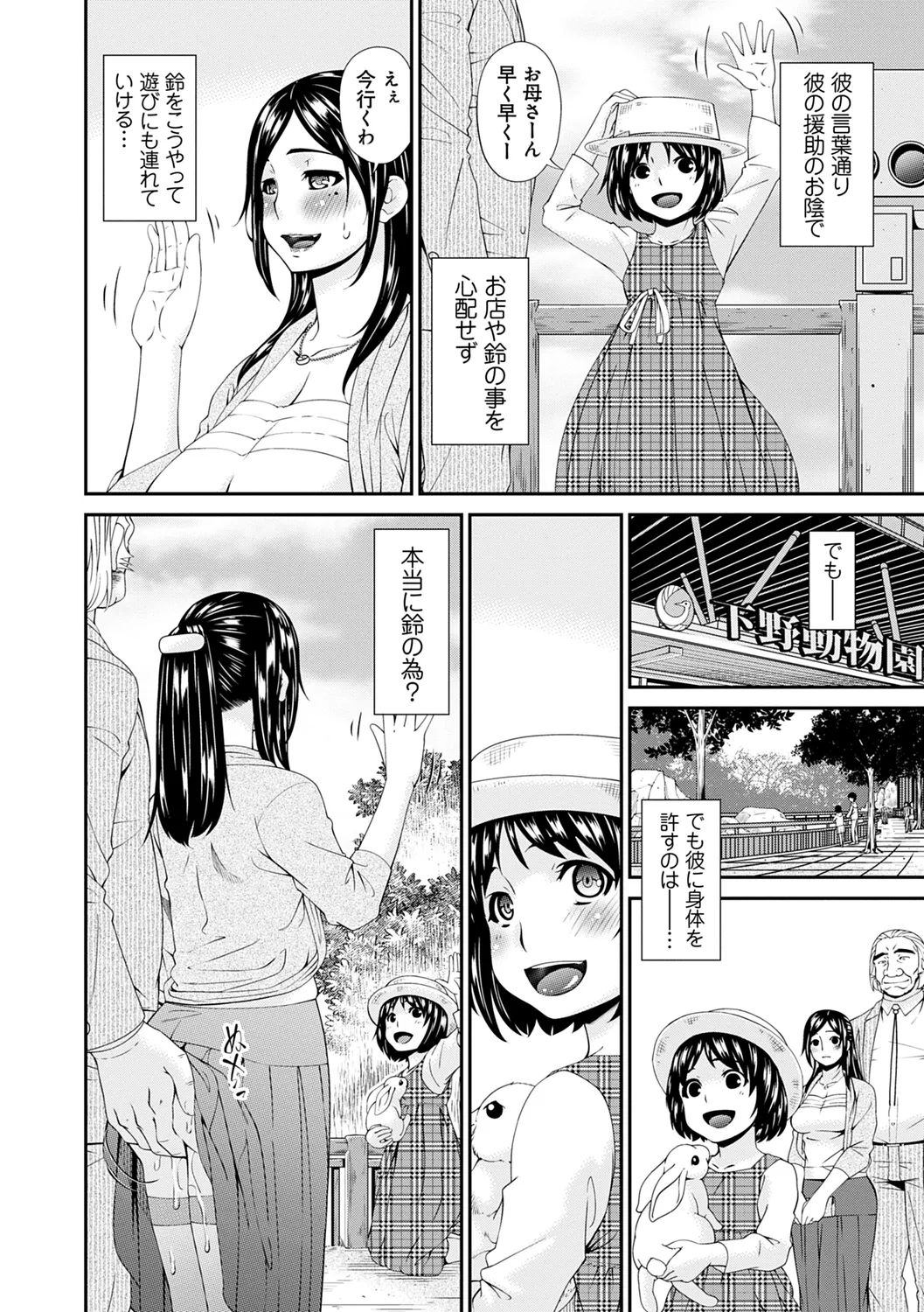 職隷 158ページ