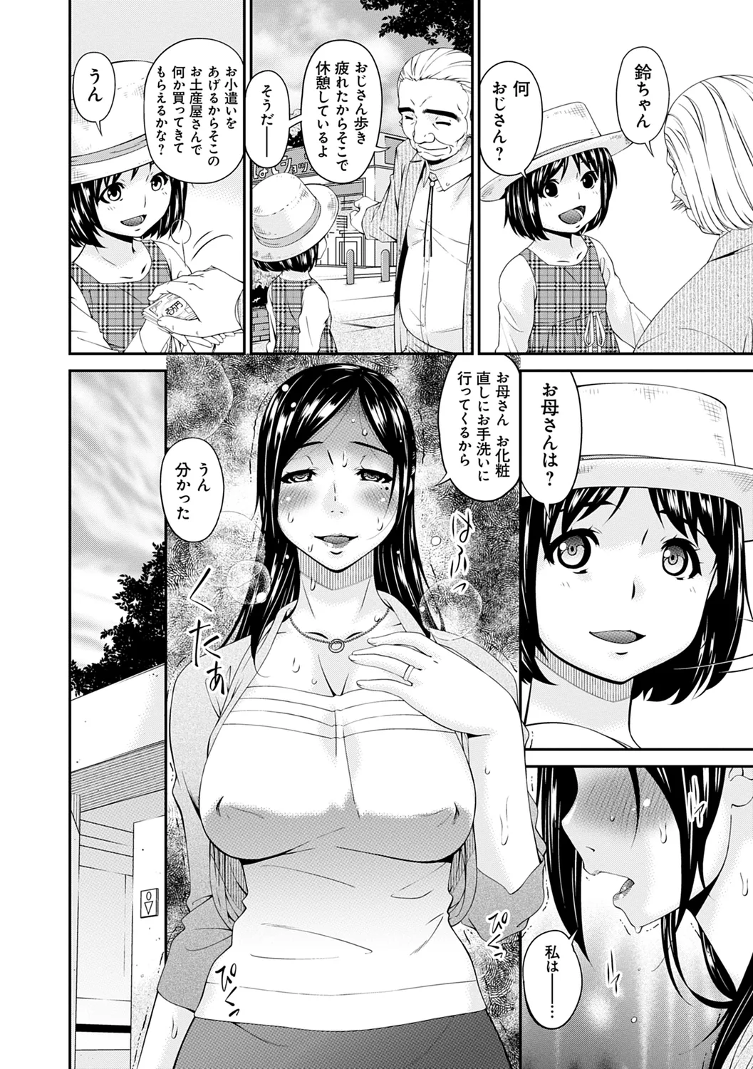 職隷 160ページ