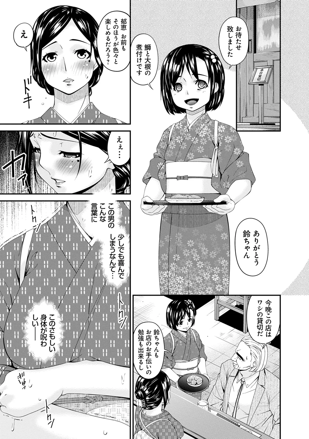 職隷 167ページ