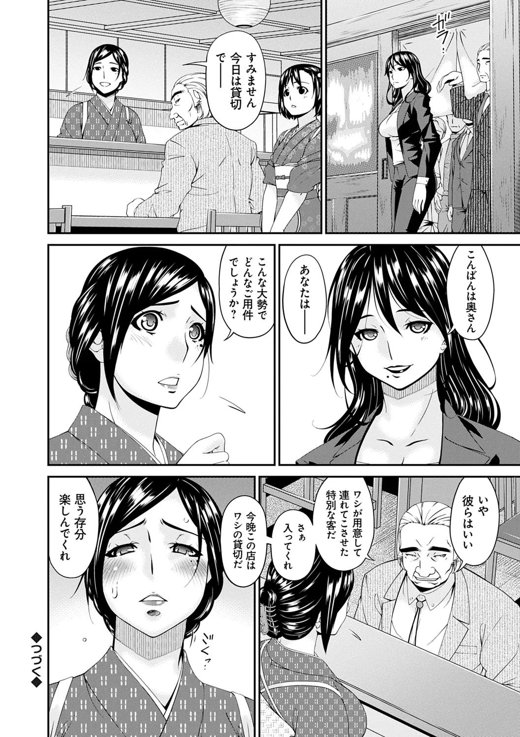 職隷 168ページ