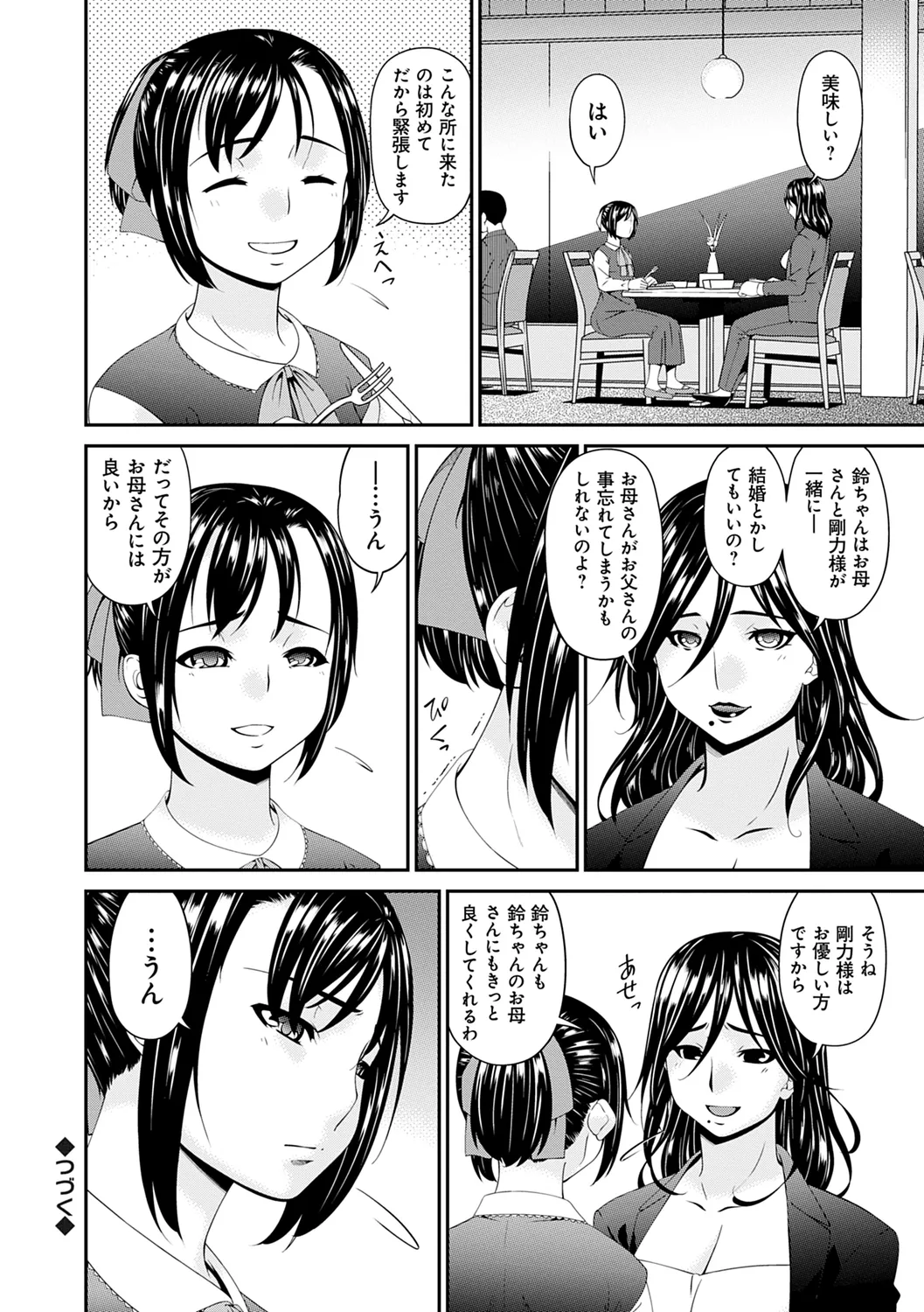 職隷 188ページ