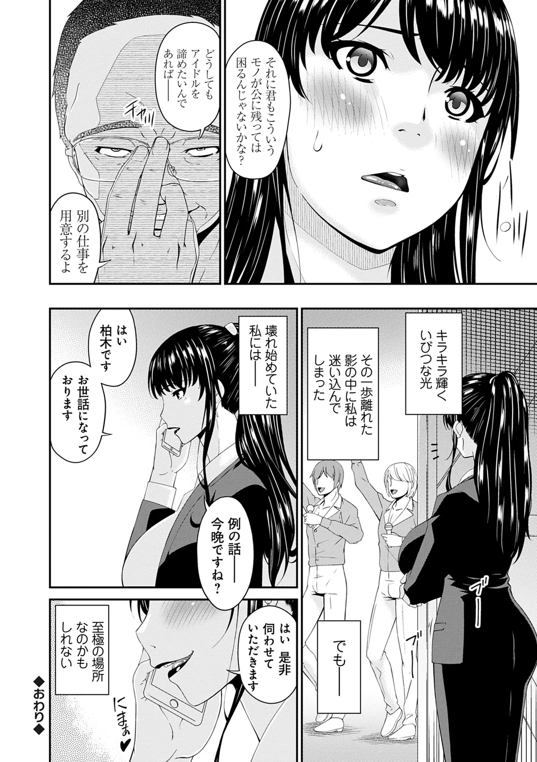 職隷 24ページ