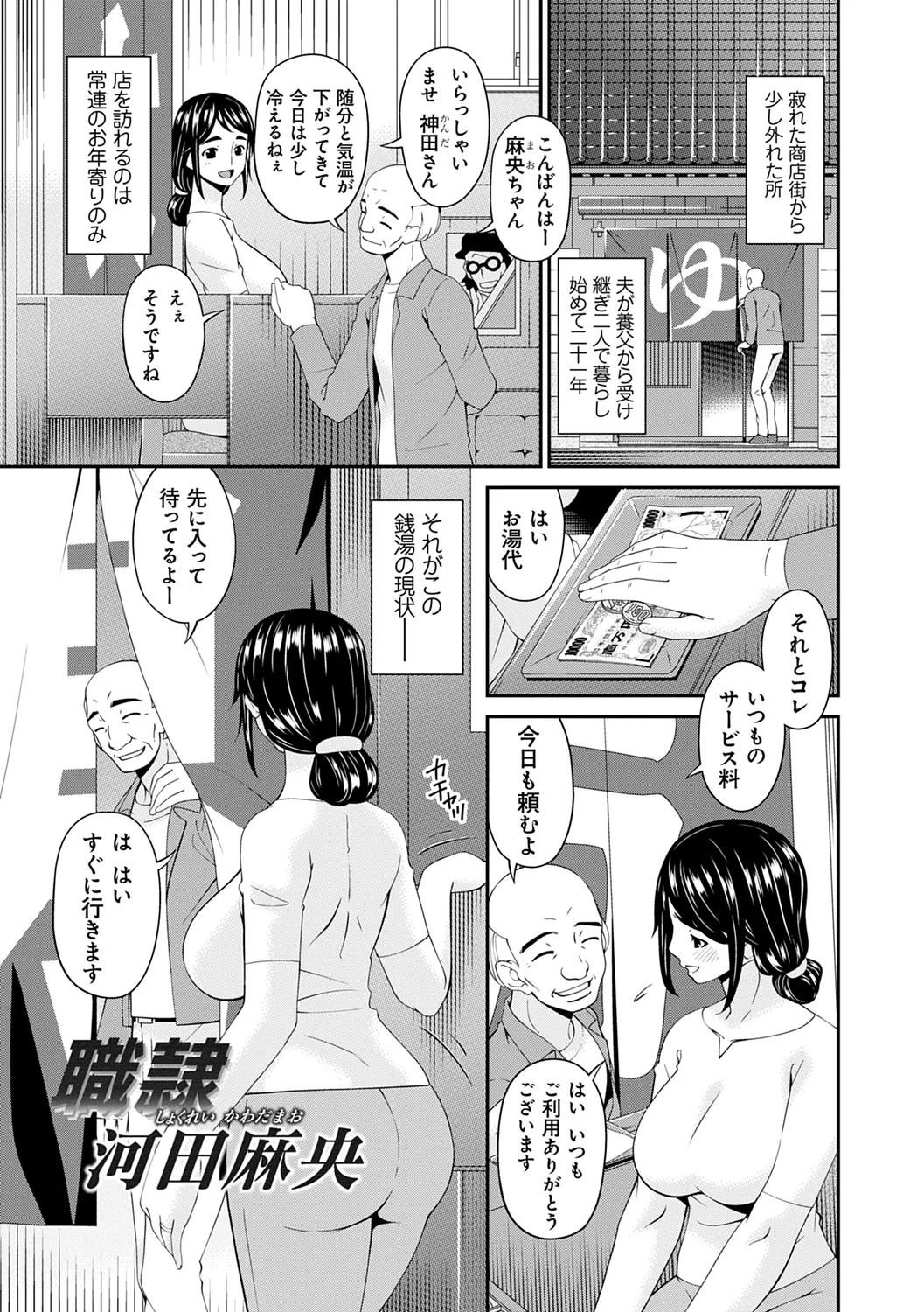 職隷 25ページ