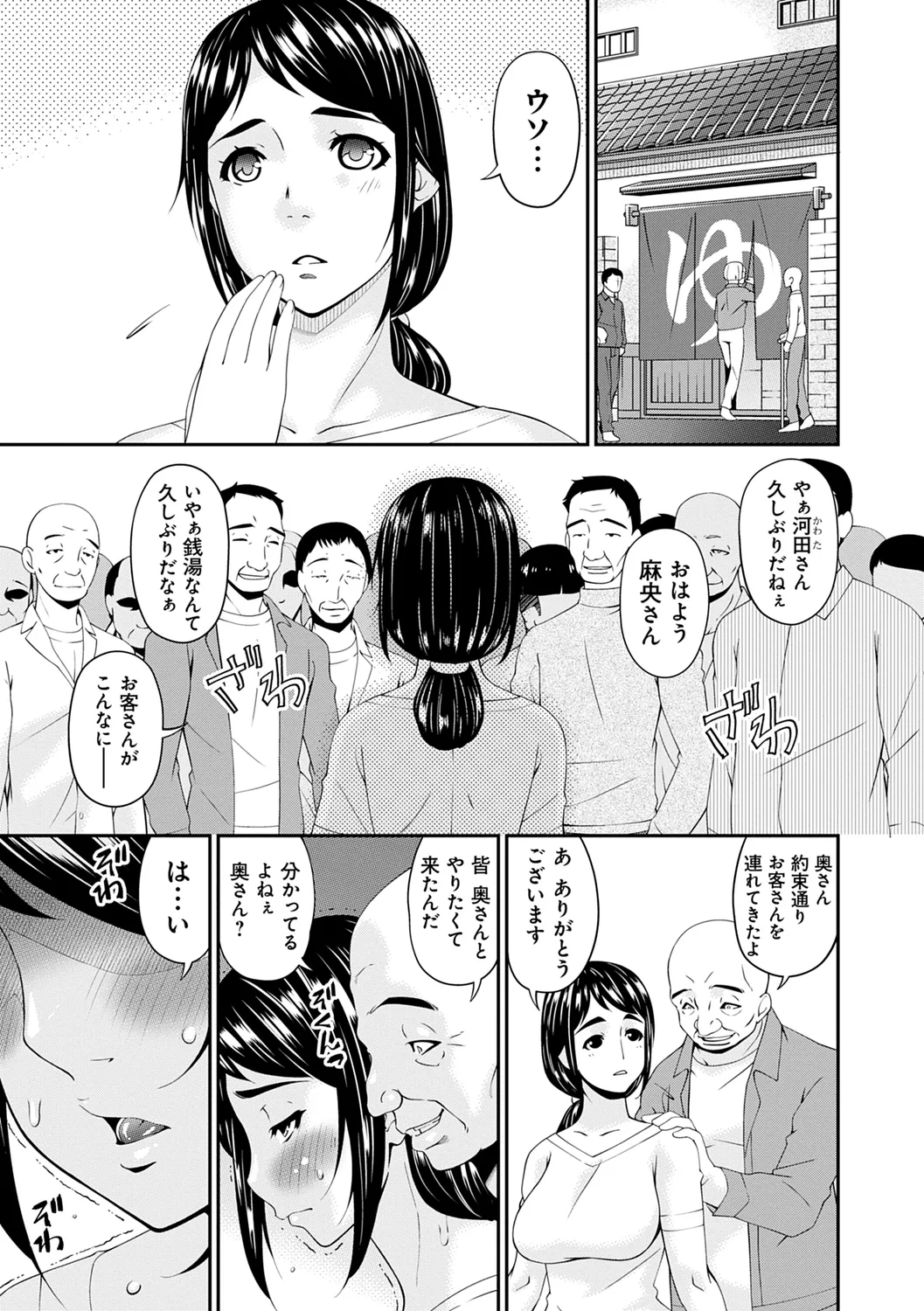 職隷 37ページ