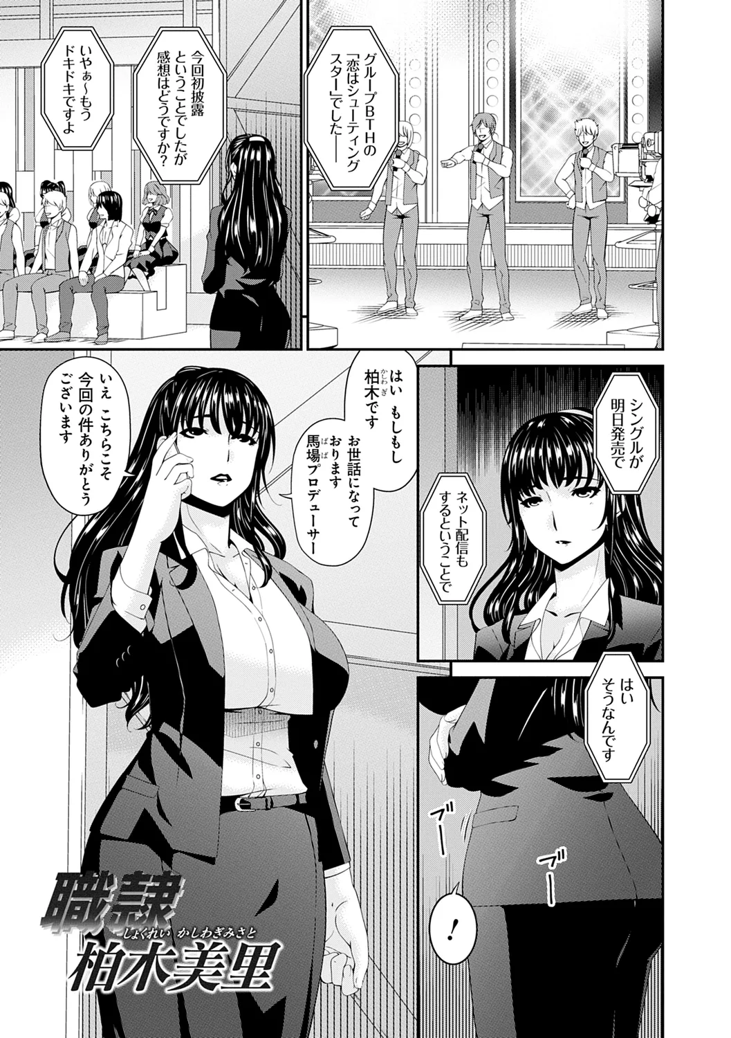 職隷 5ページ