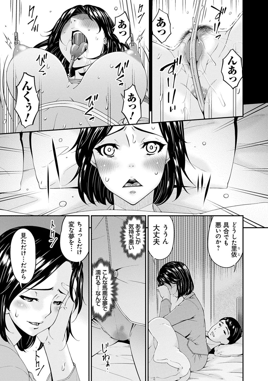 職隷 51ページ