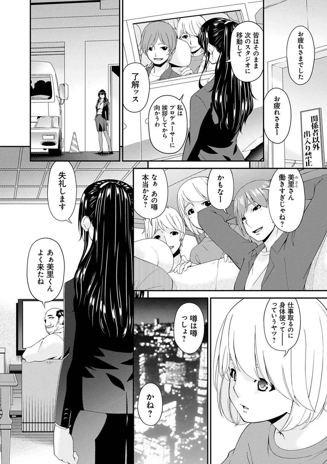 職隷 6ページ