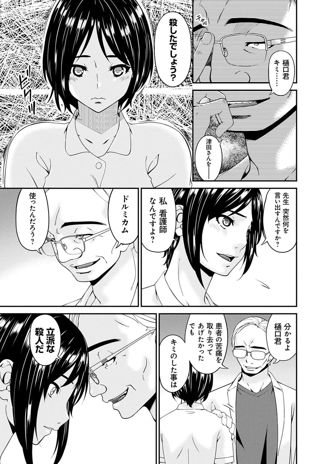 職隷 67ページ