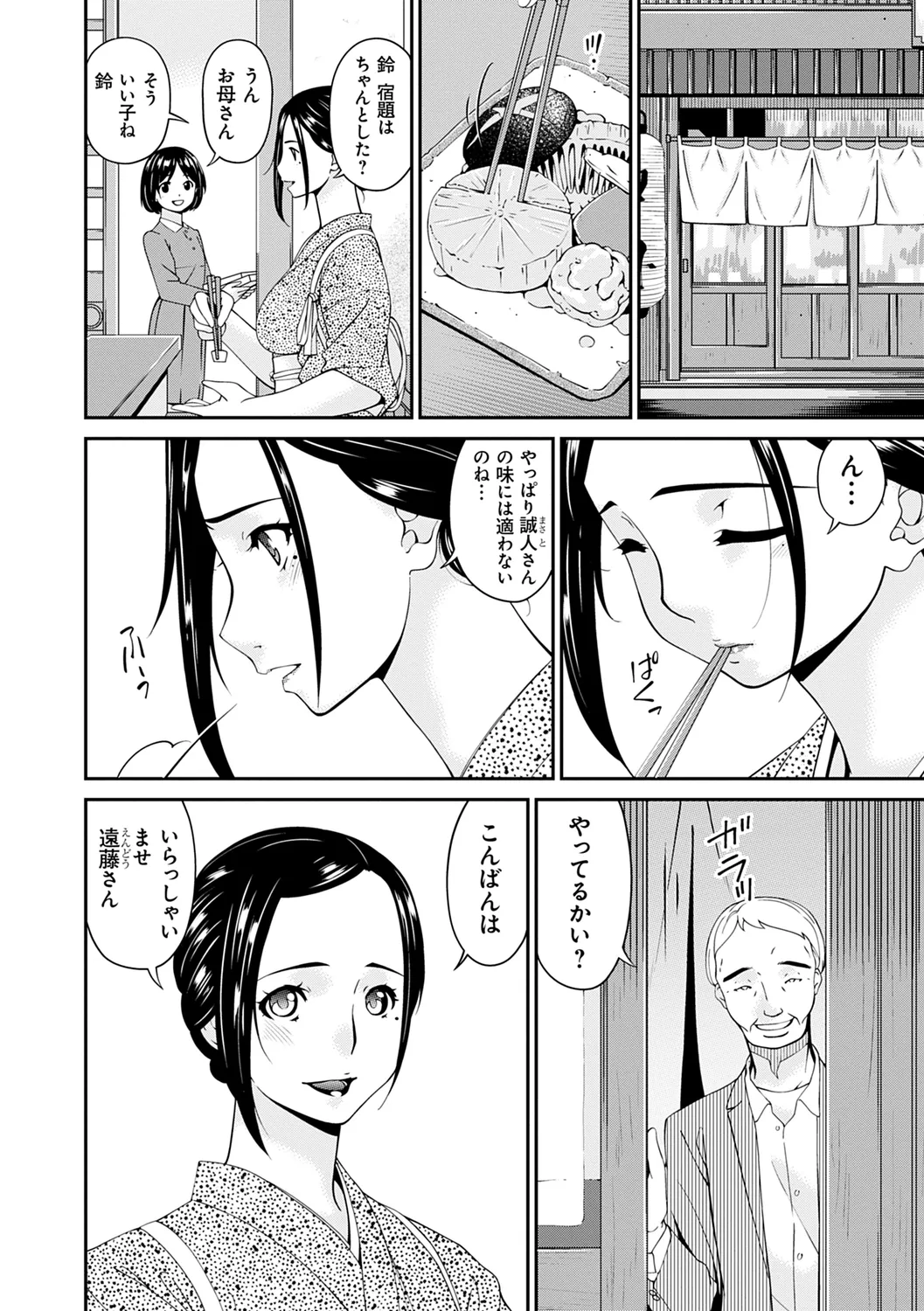 職隷 86ページ