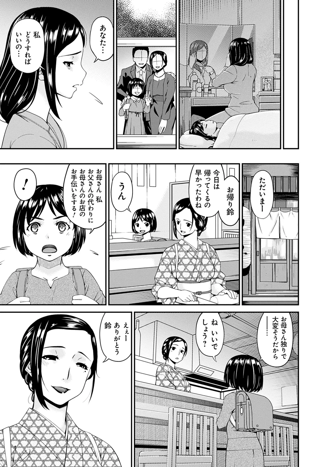 職隷 89ページ