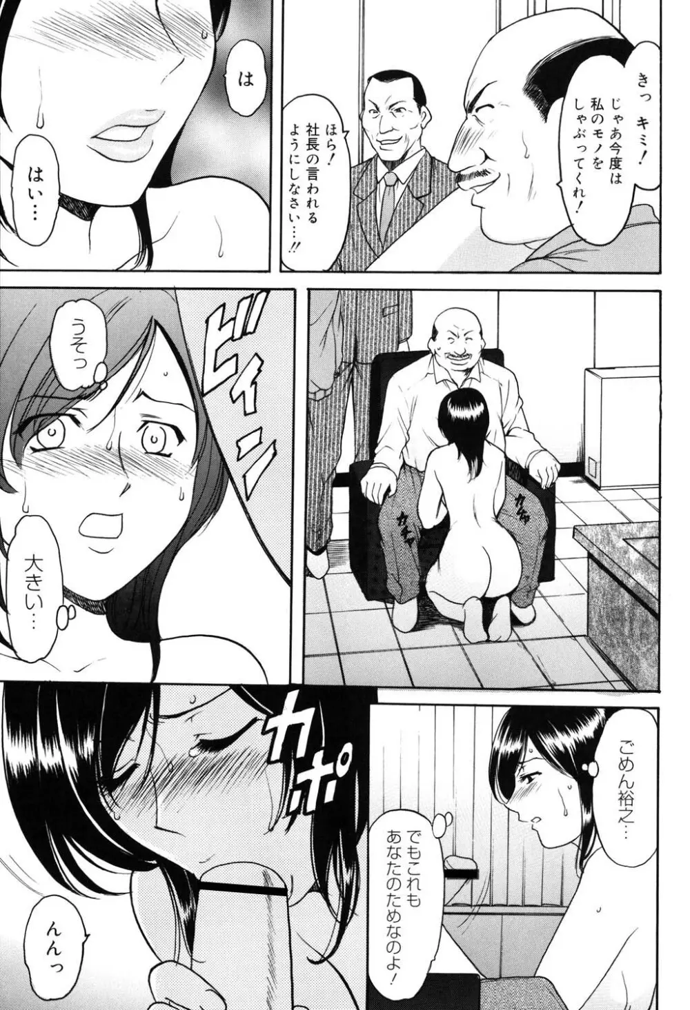 彩色淫靡 100ページ
