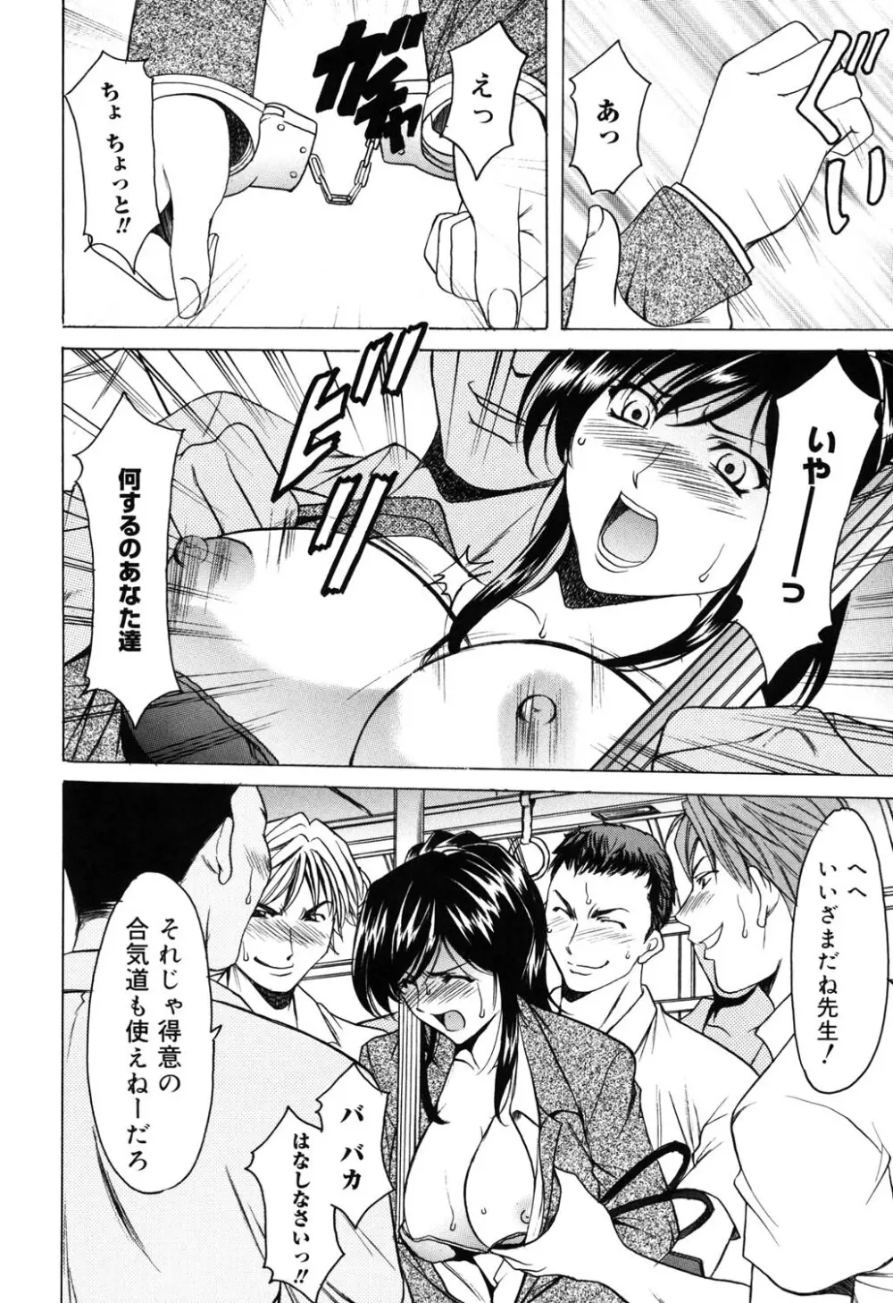 彩色淫靡 11ページ
