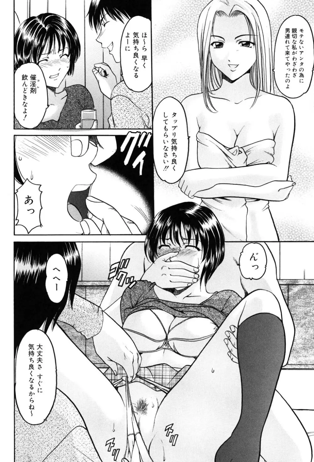 彩色淫靡 119ページ