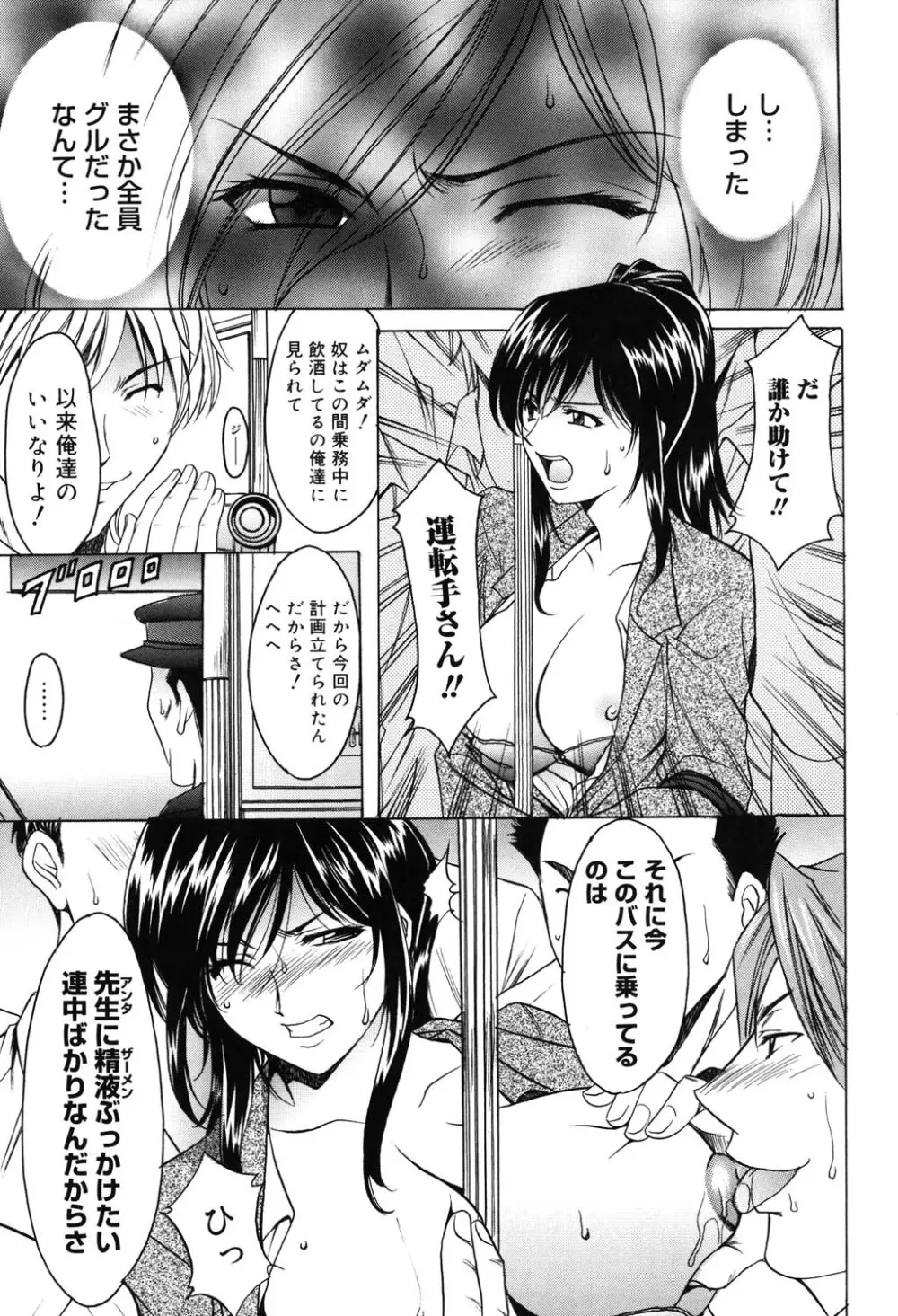 彩色淫靡 12ページ