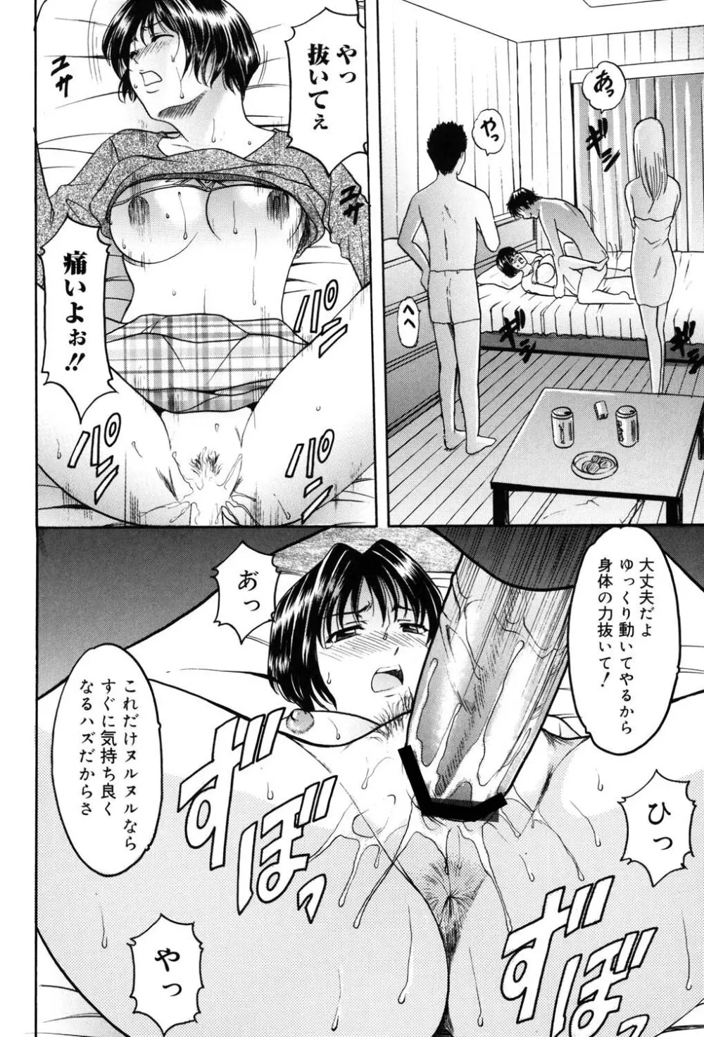 彩色淫靡 123ページ