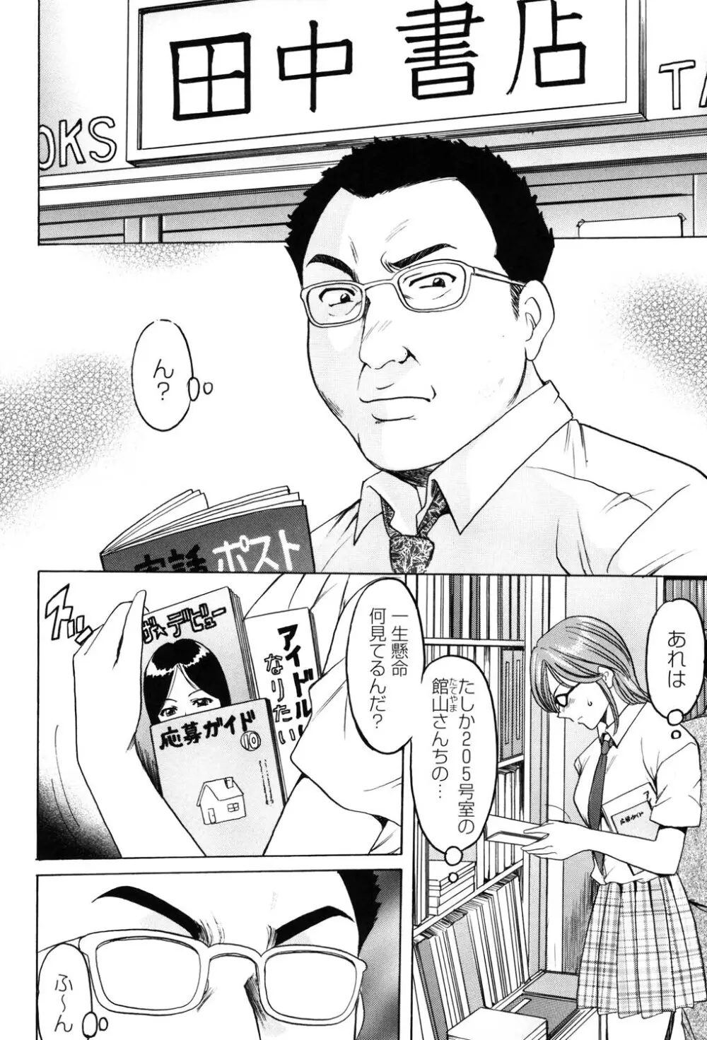 彩色淫靡 131ページ