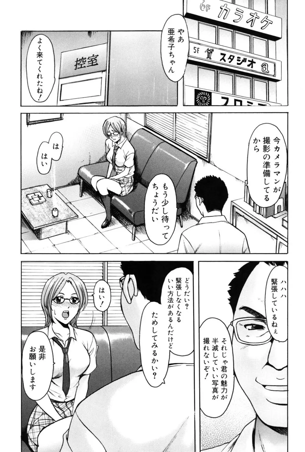 彩色淫靡 134ページ