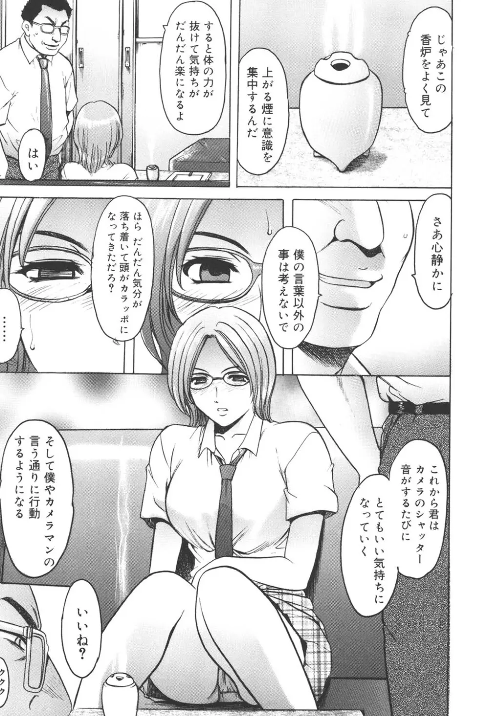 彩色淫靡 135ページ