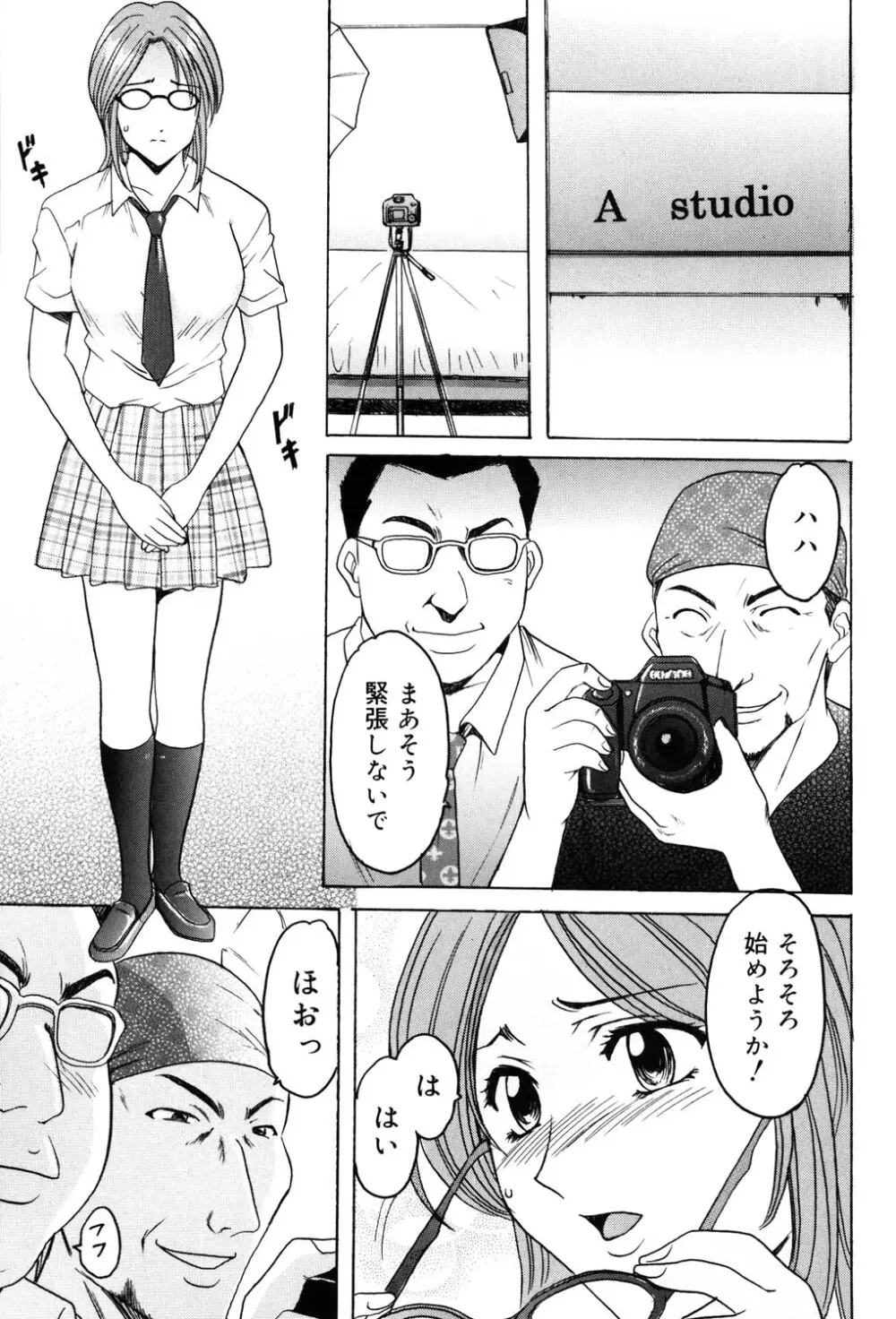 彩色淫靡 136ページ