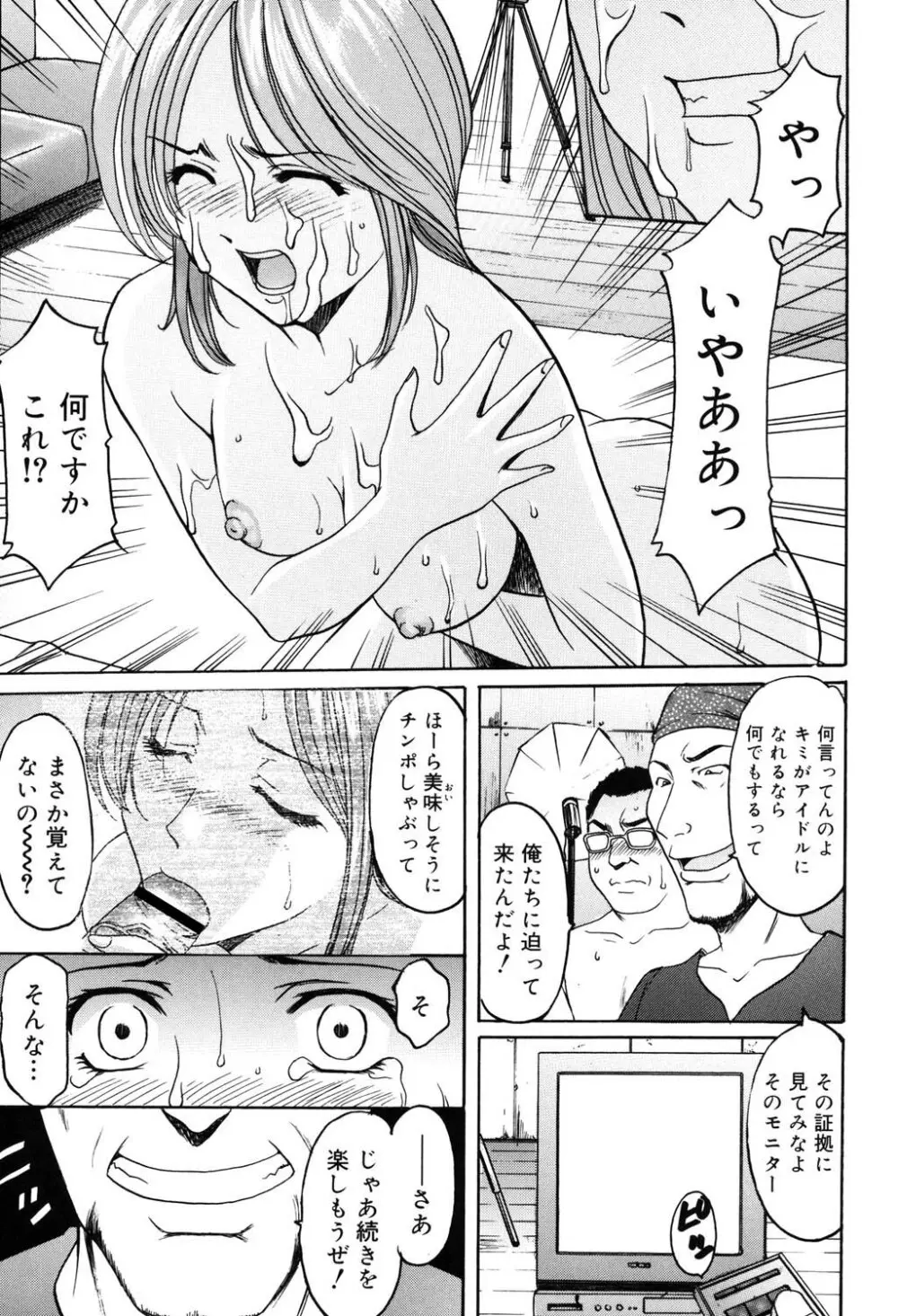 彩色淫靡 146ページ