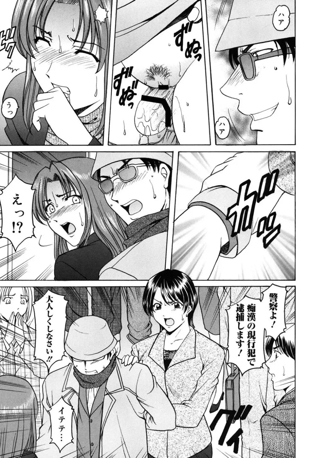彩色淫靡 160ページ