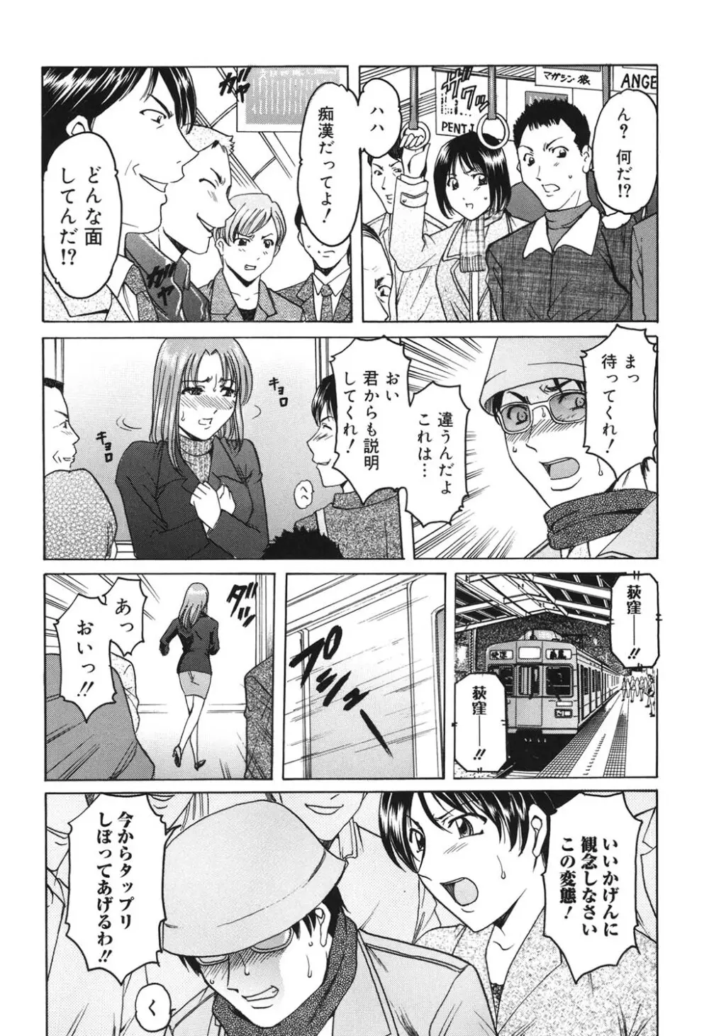 彩色淫靡 161ページ
