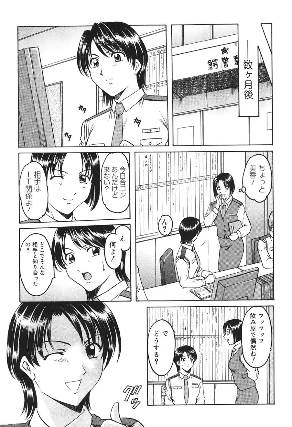 彩色淫靡 162ページ