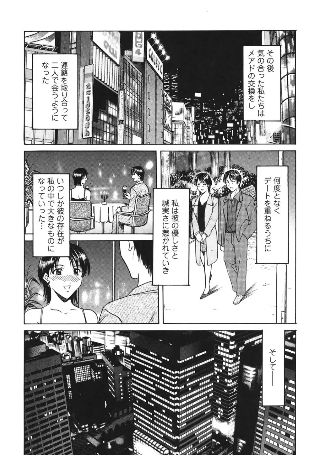 彩色淫靡 166ページ